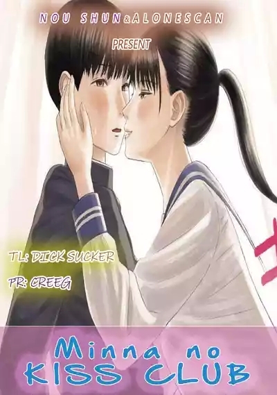 Everyone's Kissing Club - Chapter 2 2