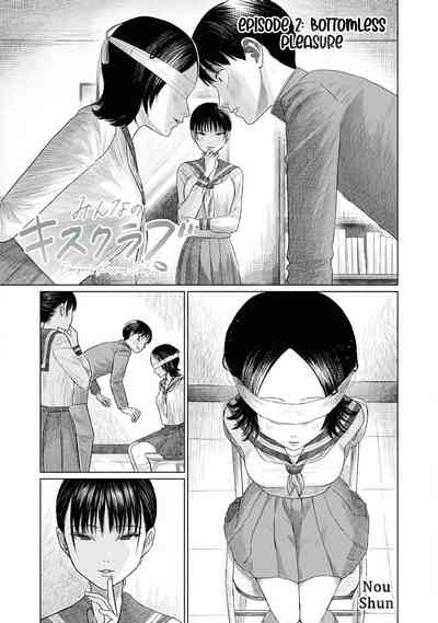 Everyone's Kissing Club - Chapter 2 3