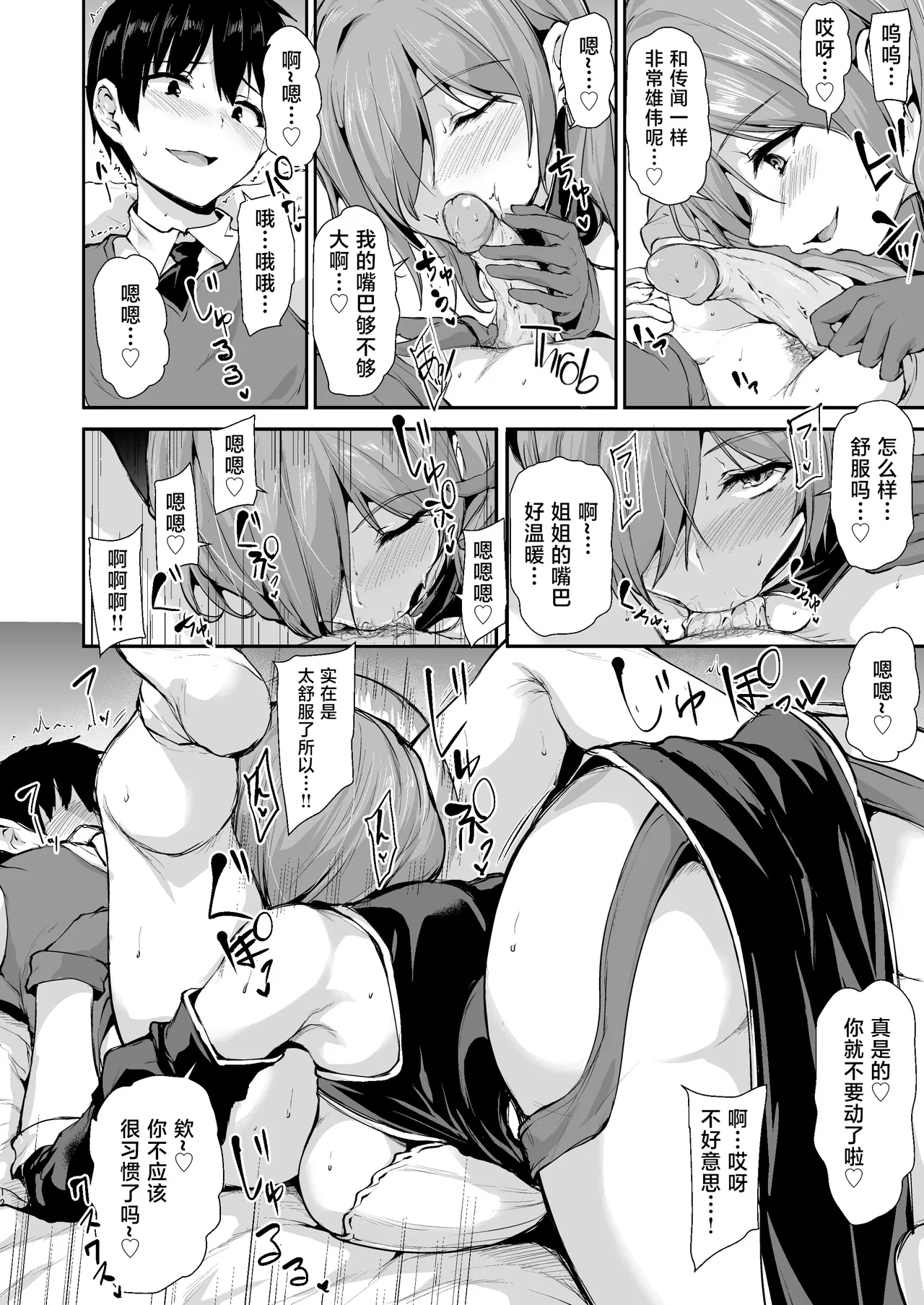 異世界ハーレム物語 9 - Page 11