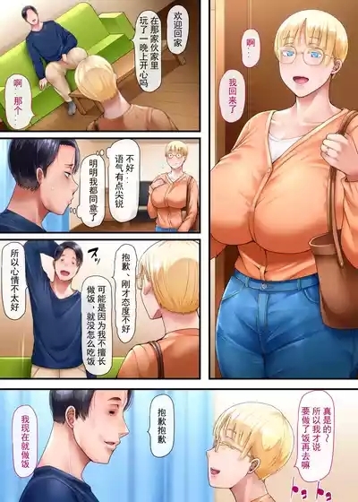 Kaigai Shusshin no Shinkon Tsuma ga Hoka no Otoko to Yaritai to Dogezashite Kimashita 6