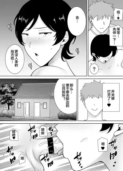 母さんだって女なんだよ!4 7