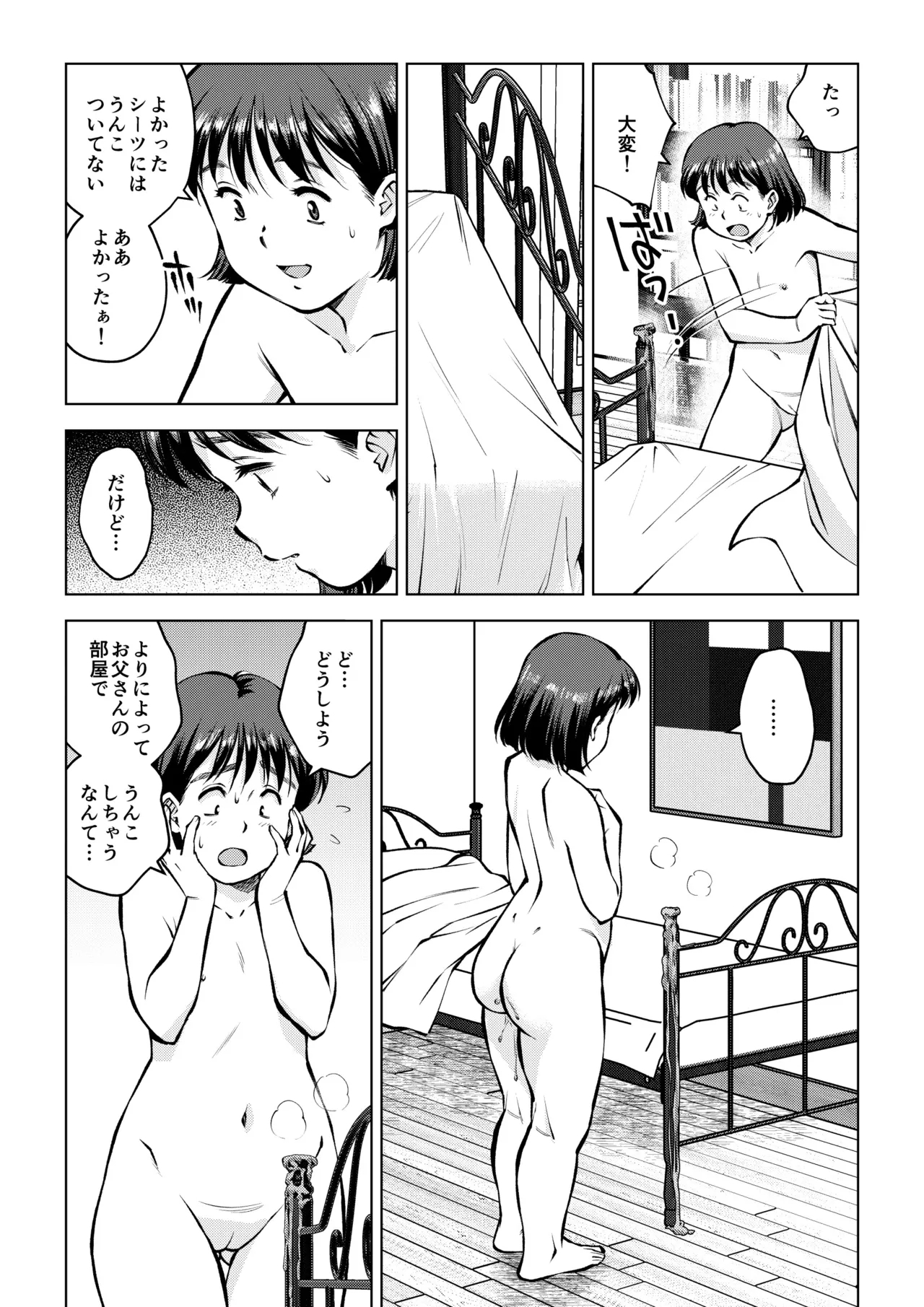 otousan no shinshitsu de - Page 13