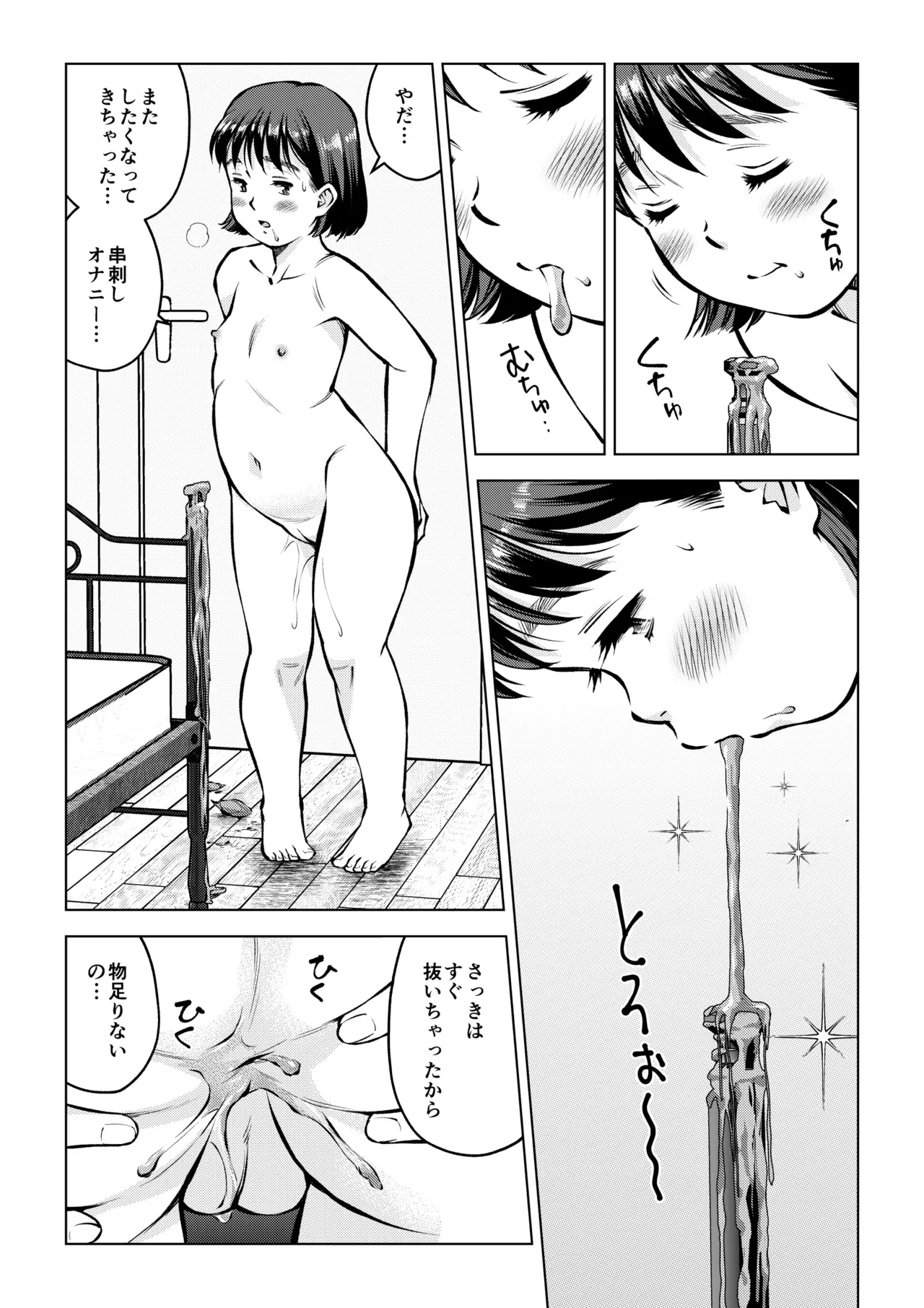 otousan no shinshitsu de - Page 16