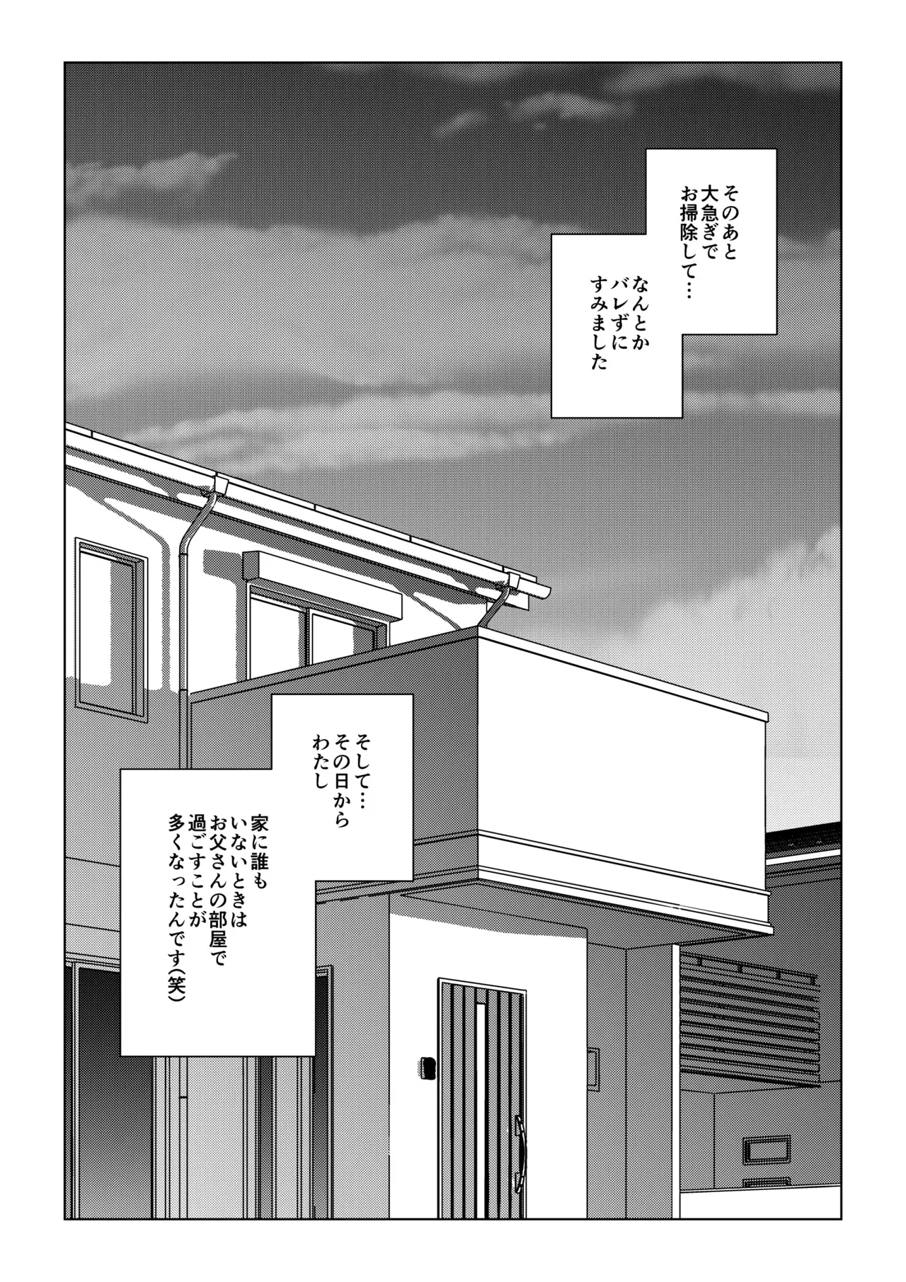 otousan no shinshitsu de - Page 29