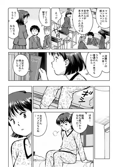 otousan no shinshitsu de 4