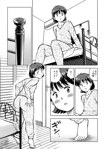 otousan no shinshitsu de 5