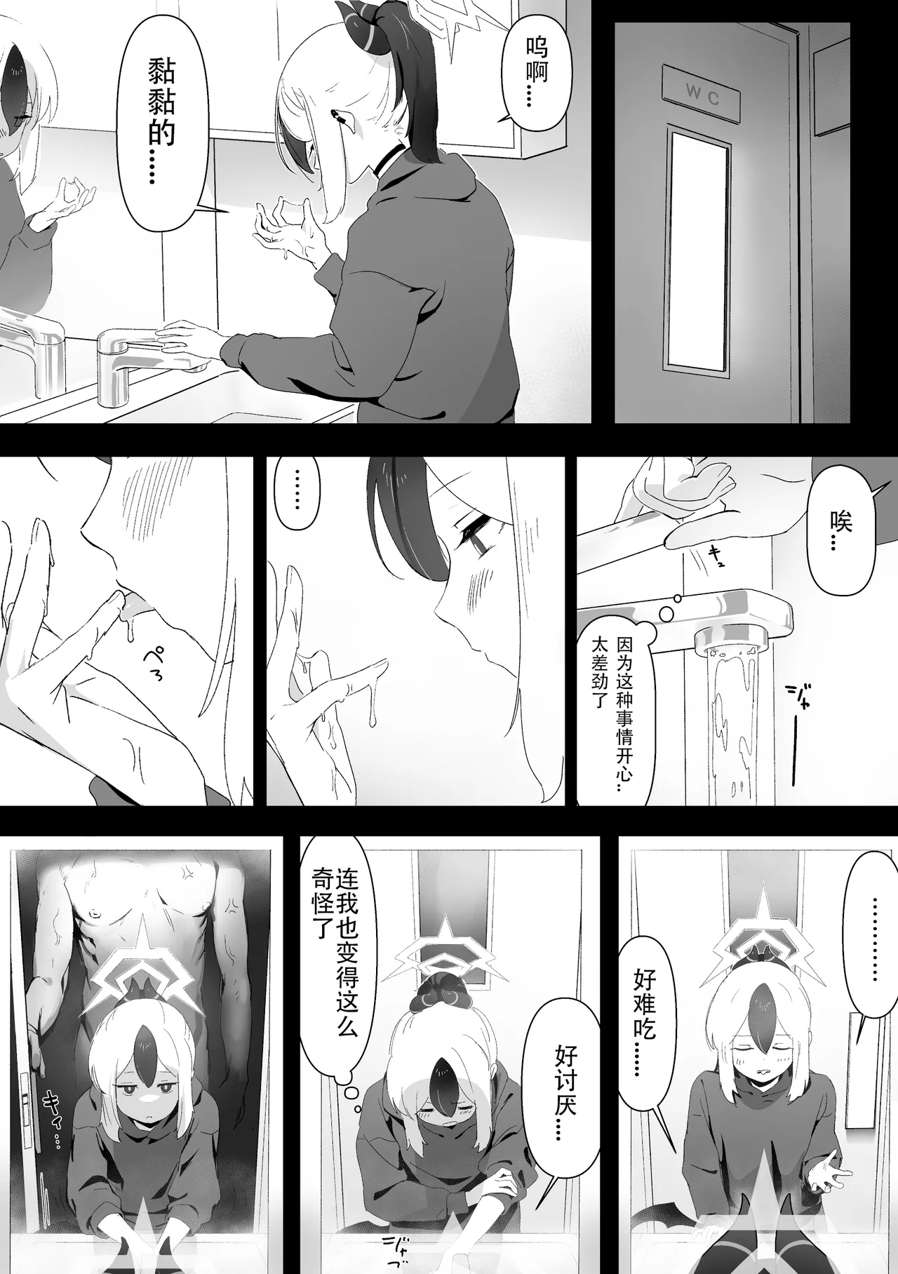 Kayoko to Sex suru Hon Zenpen - Page 10