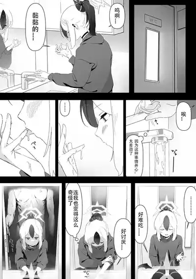 Kayoko to Sex suru Hon Zenpen 10