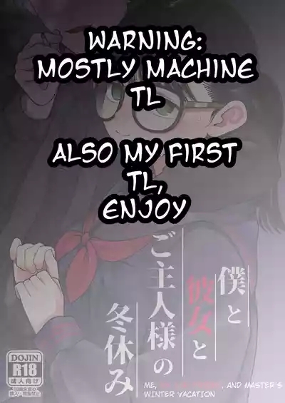 Boku to Kanojo to Goshujin3 2
