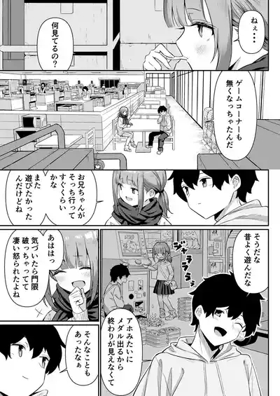 Chikubi Gottsunko kara Hajimaru Imouto to no H na Asobi 9