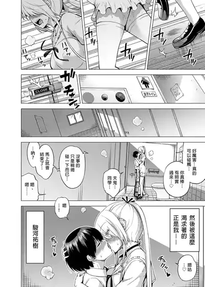 Boku Ni Shika Furenai Succubus Sanshimai Ni Shiborareru Hanashi1~3 6