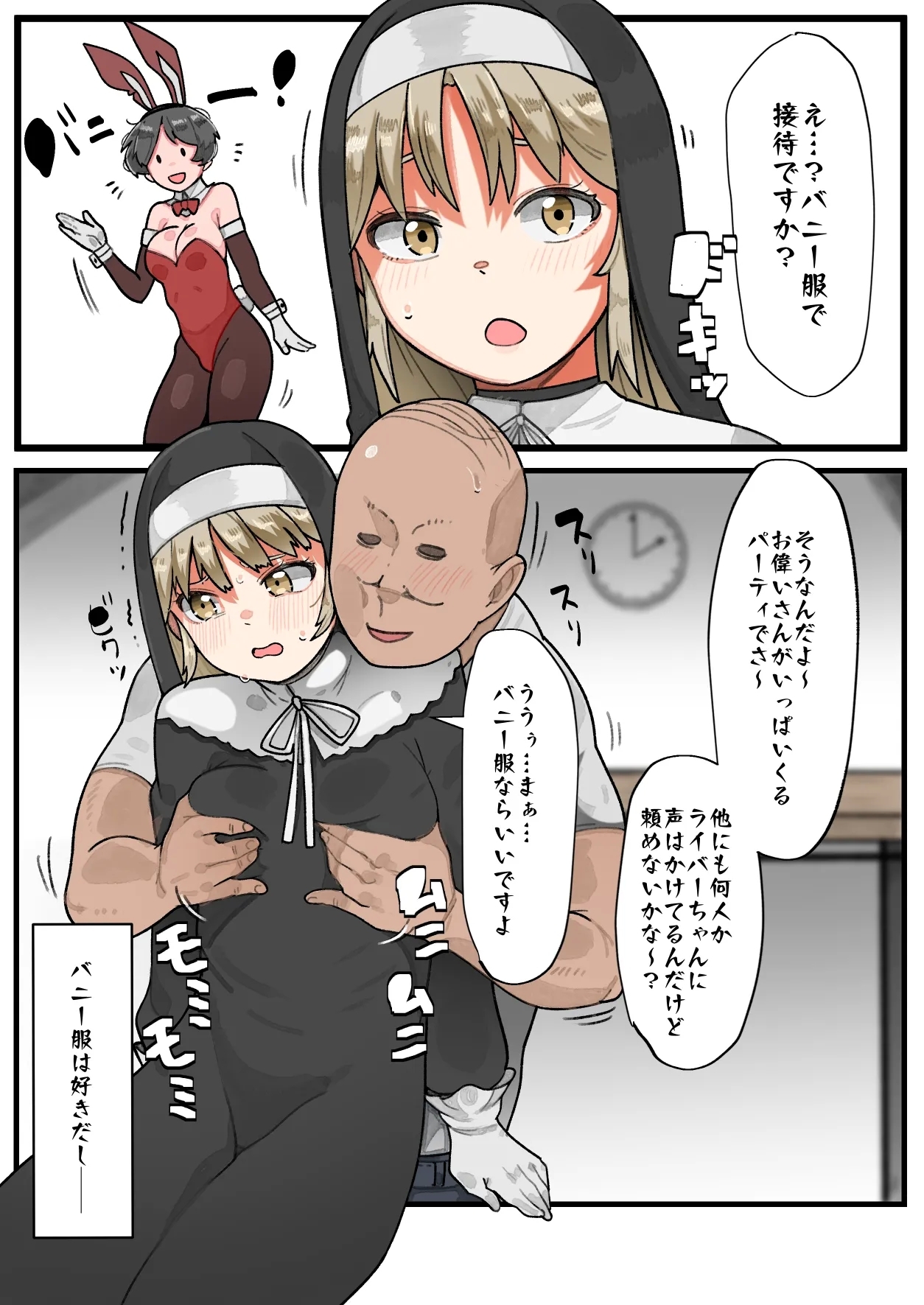 Echi Echi Ecchi na Sister Claire-san 1