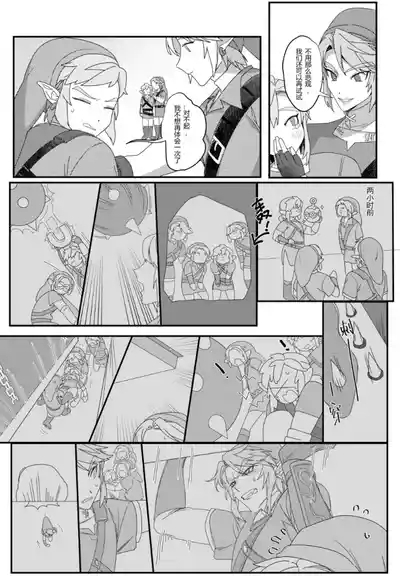 Big disaster! I was locked in a room where I couldn't leave unless I did that!! 8
