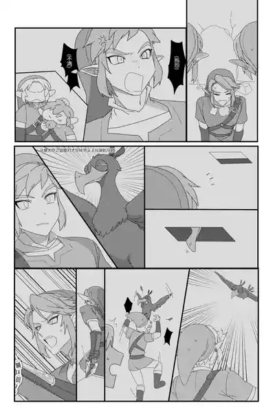 Big disaster! I was locked in a room where I couldn't leave unless I did that!! 9