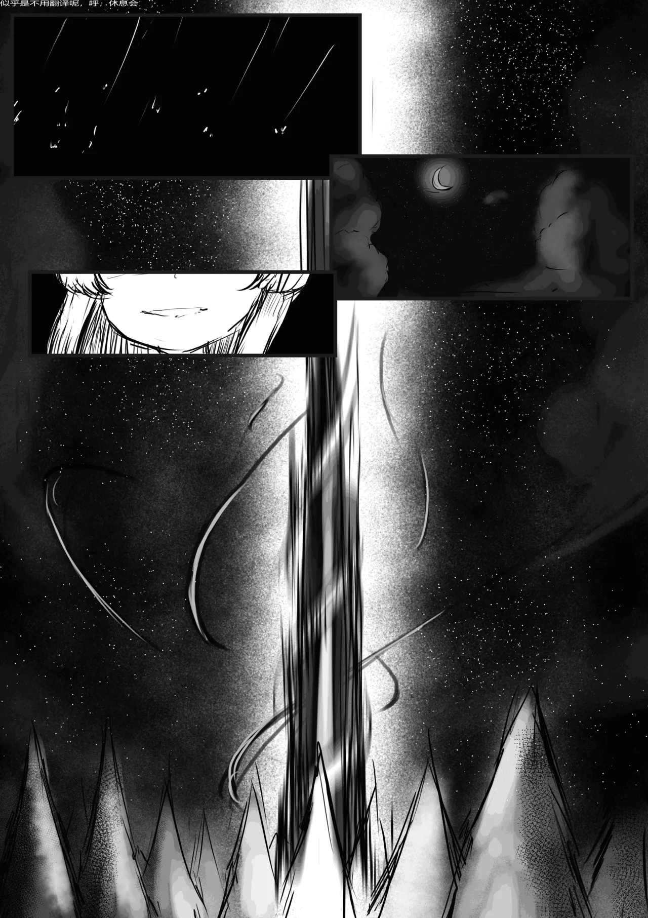 My slimy friend and I - Page 28