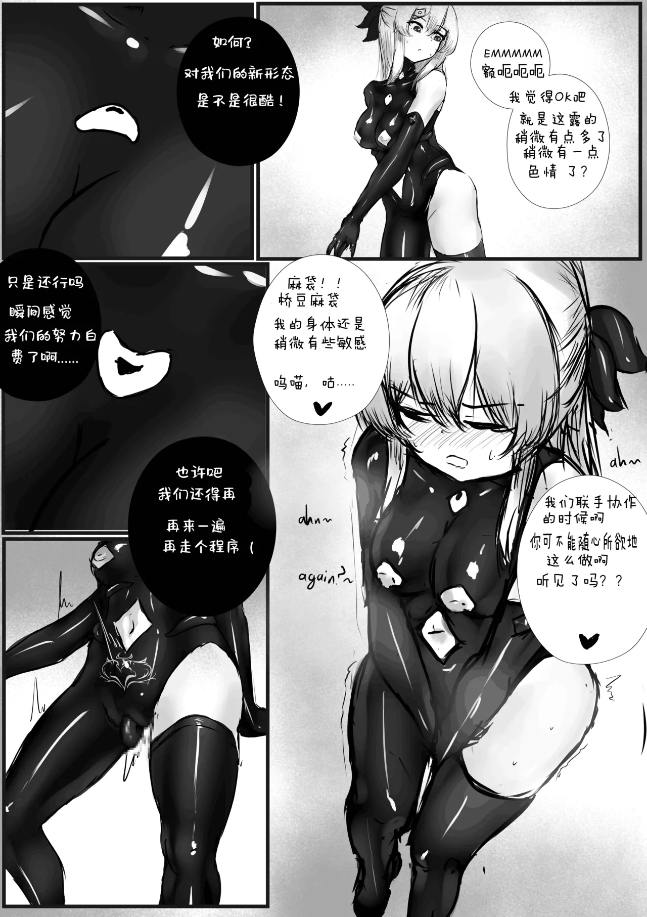 My slimy friend and I - Page 31