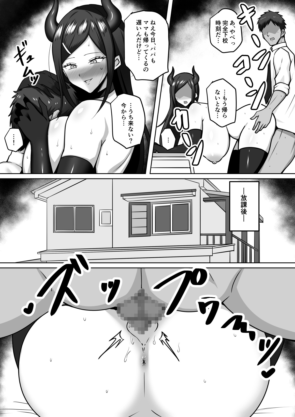 Majime de Okatai Iinchou wa Succubus no Matsuei datta - Page 25