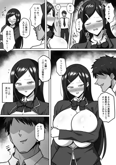 Majime de Okatai Iinchou wa Succubus no Matsuei datta 5