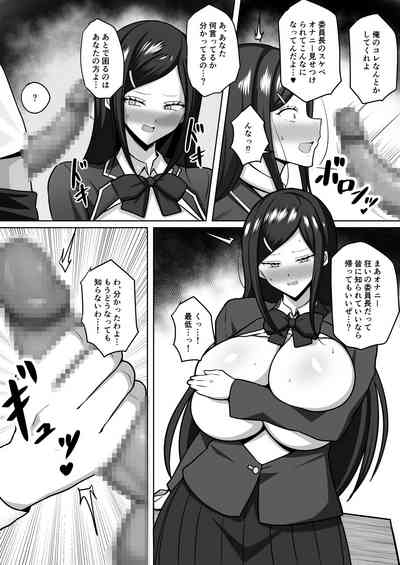 Majime de Okatai Iinchou wa Succubus no Matsuei datta 6