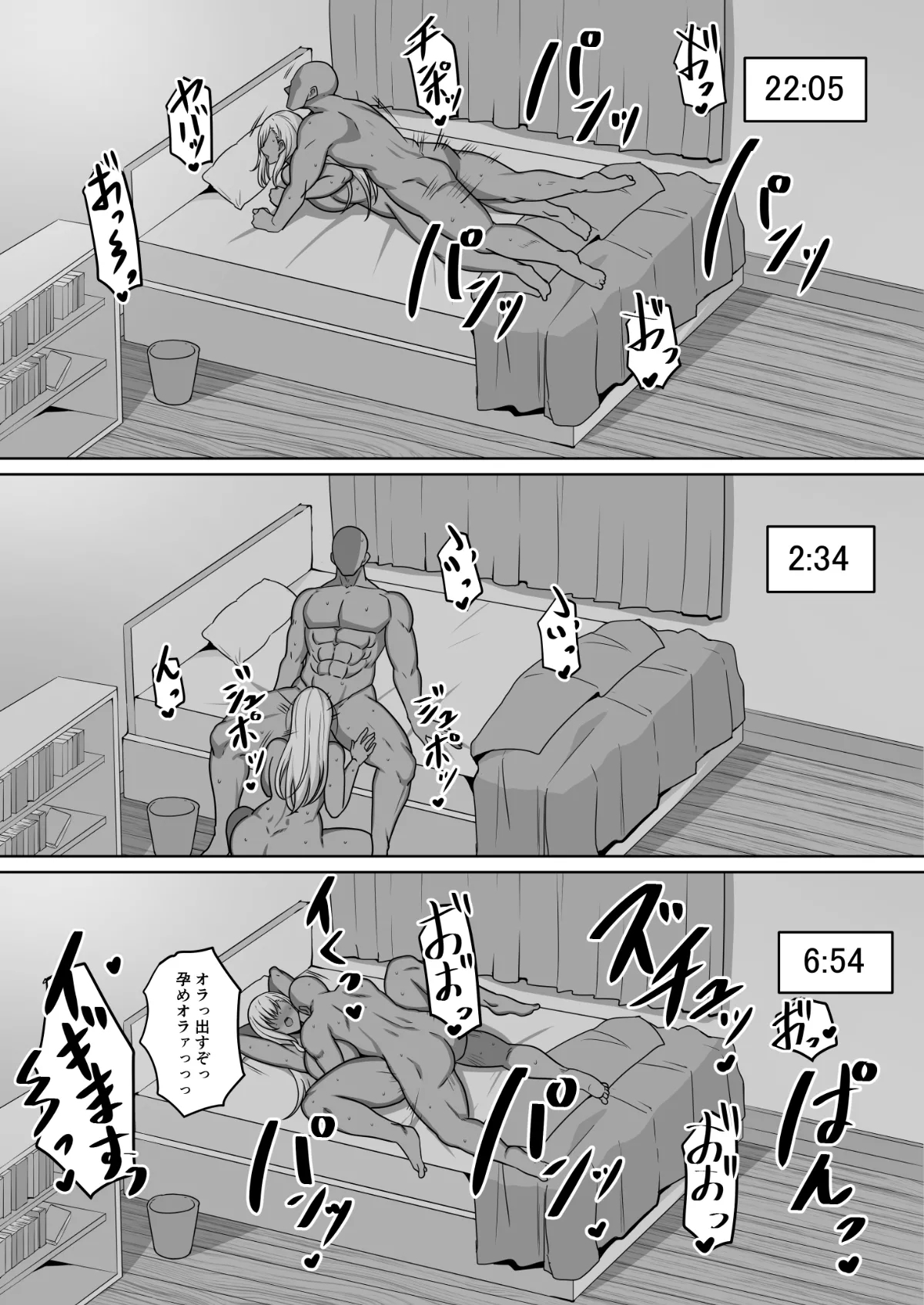 Namaiki Kasshoku JK Choukyou - Page 38