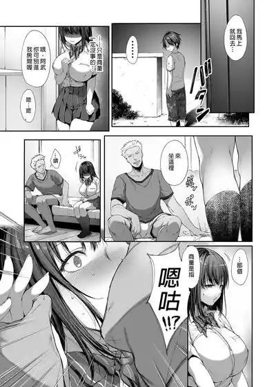 弟の身代わりになった姉｜代替弟弟受罰的姊姊1-2 10