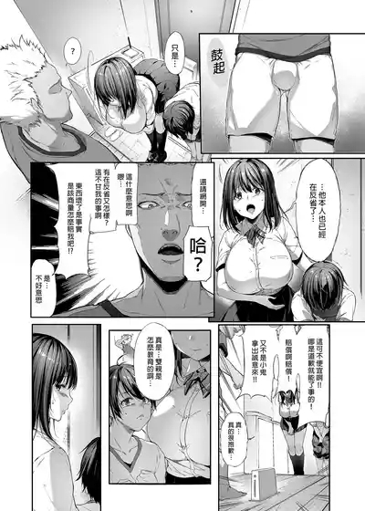 弟の身代わりになった姉｜代替弟弟受罰的姊姊1-2 7