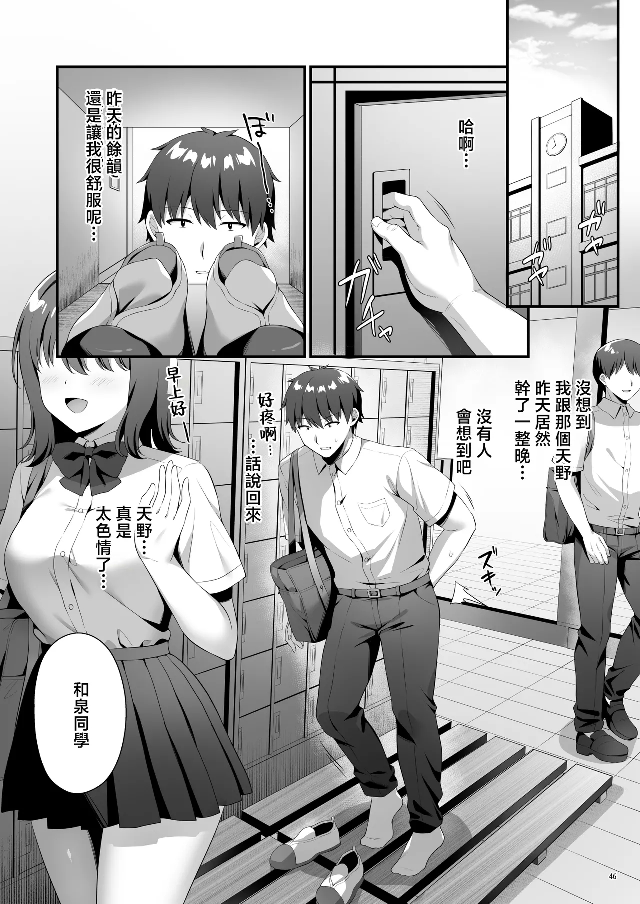 美少女秘密倶楽部 - Page 48