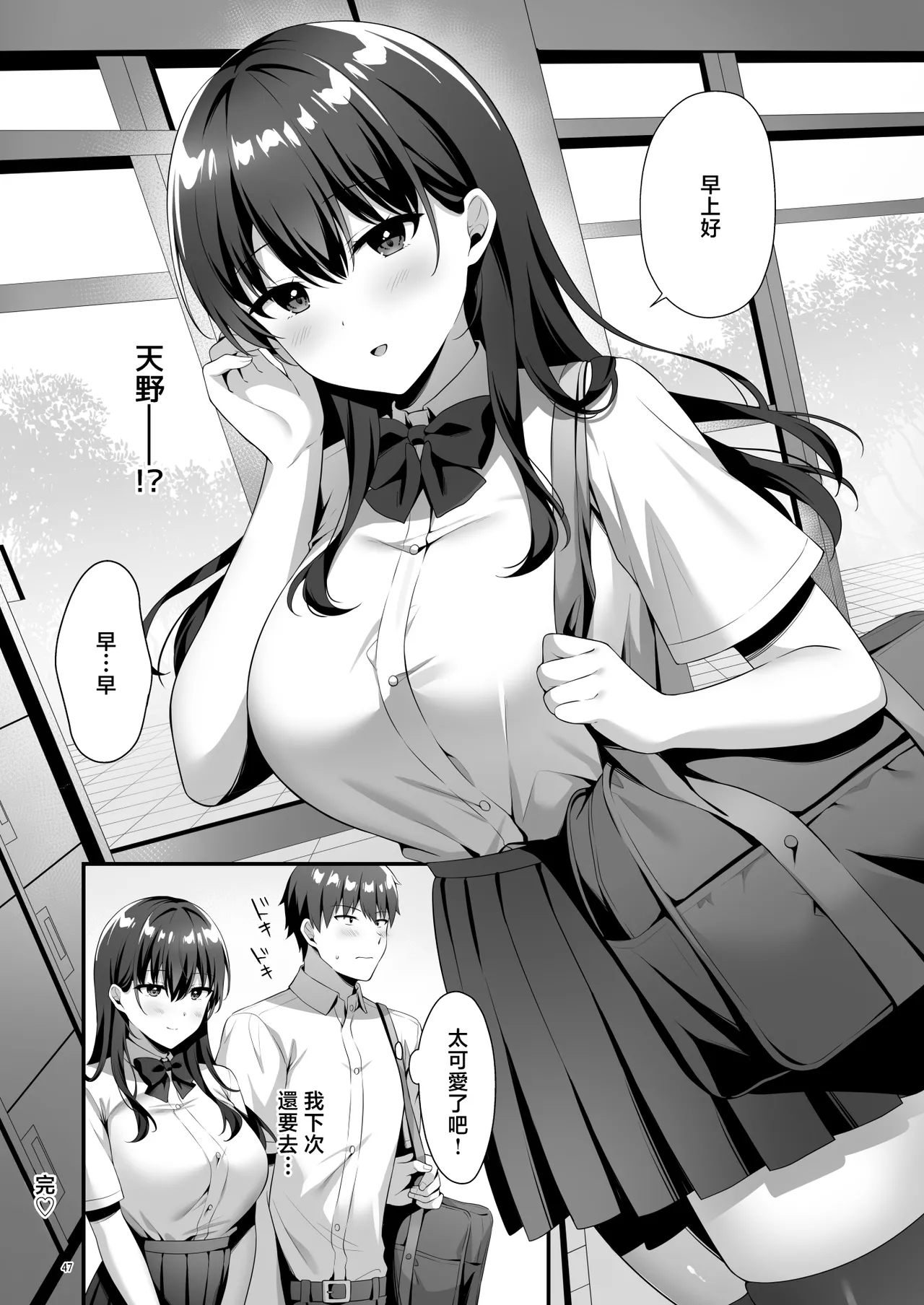 美少女秘密倶楽部 - Page 49
