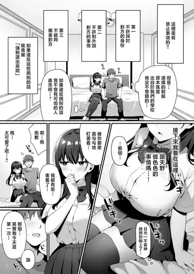 美少女秘密倶楽部 7