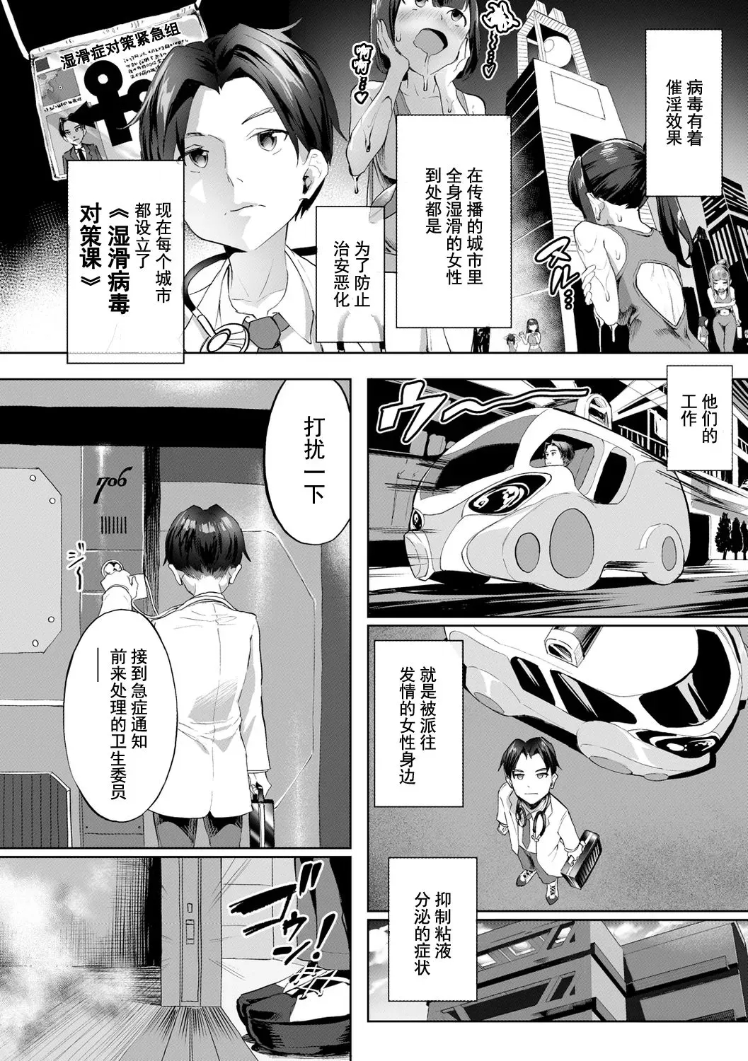ヌル♡ラバ! - Page 6