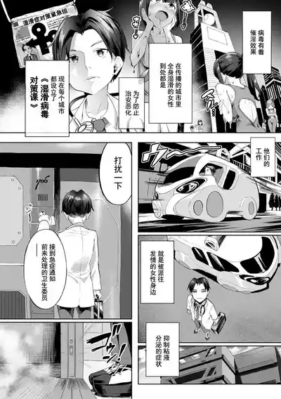 ヌル♡ラバ! 6