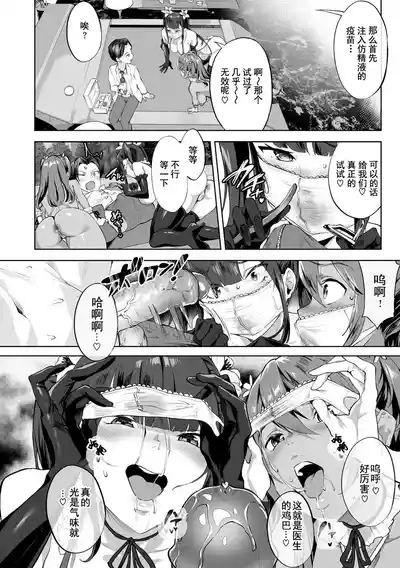 ヌル♡ラバ! 8