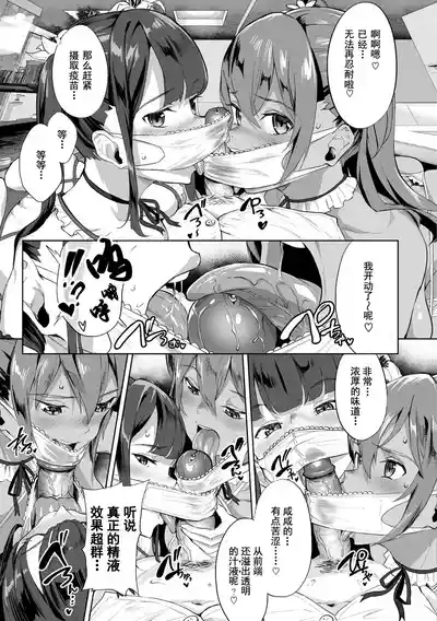 ヌル♡ラバ! 9