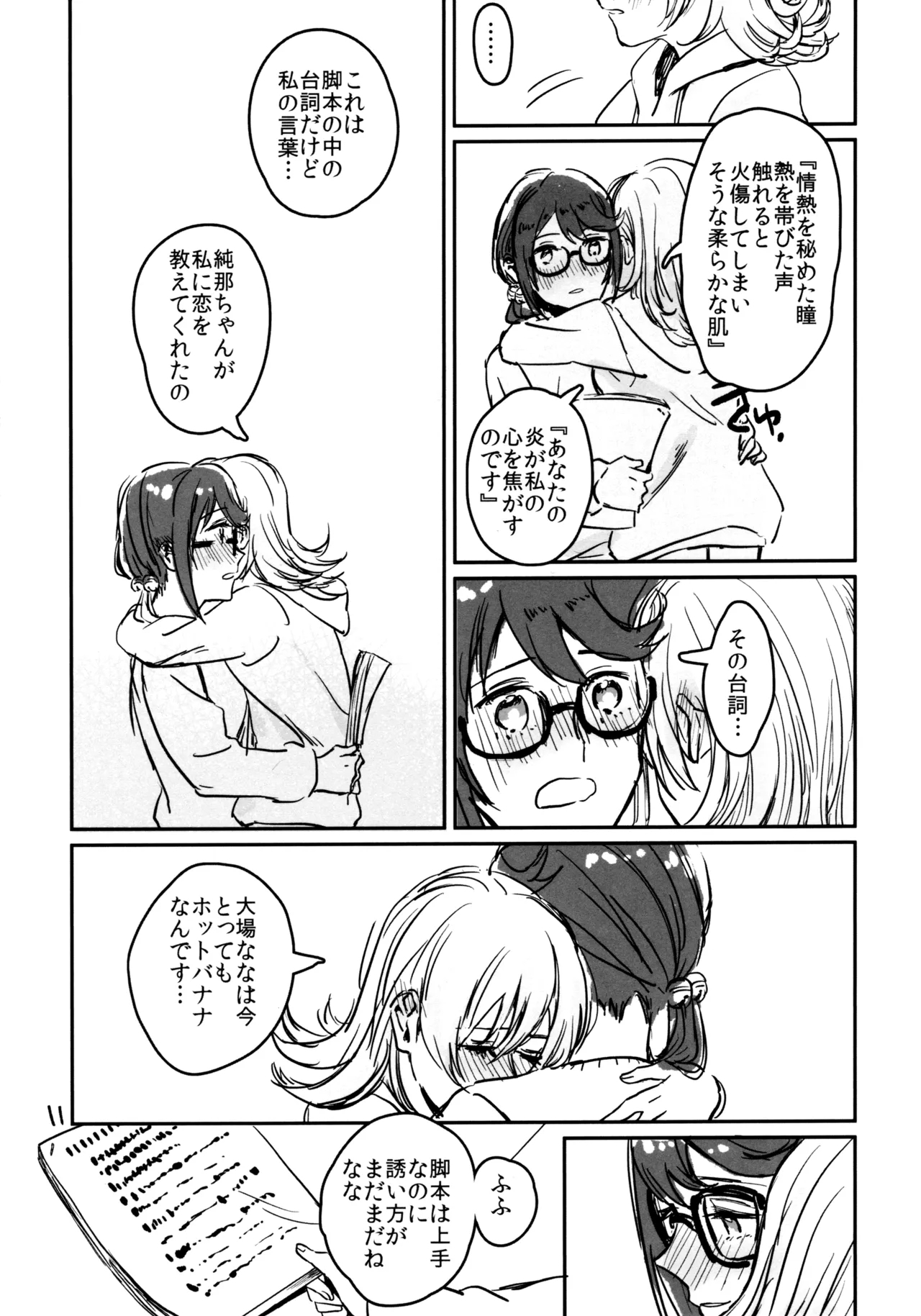 Kokuhaku wa "Title Mitei" - Page 12
