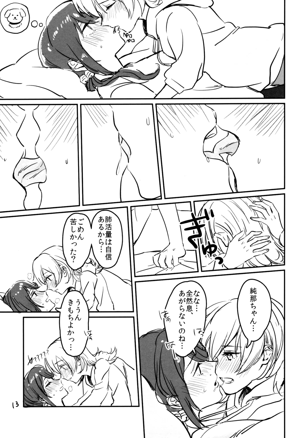 Kokuhaku wa "Title Mitei" - Page 14