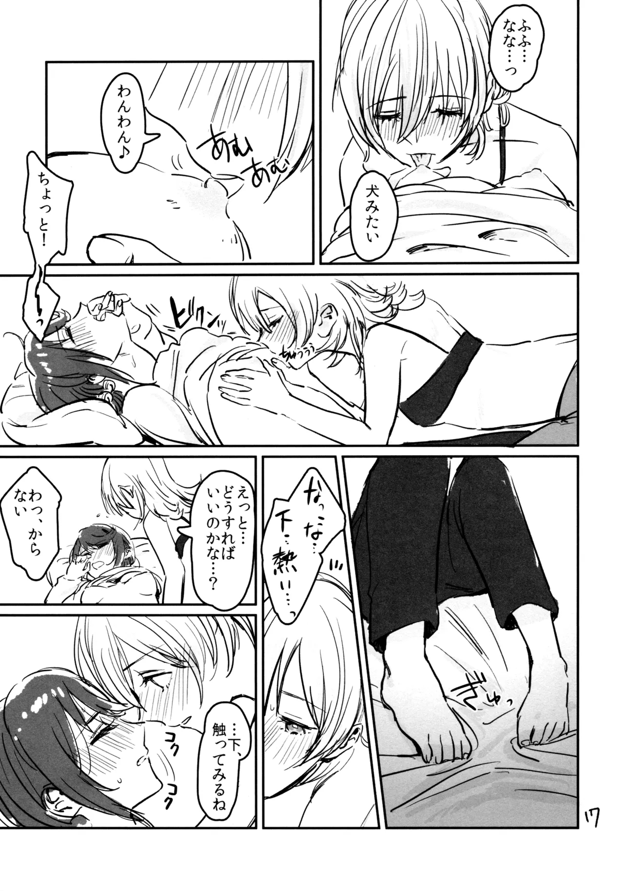 Kokuhaku wa "Title Mitei" - Page 18