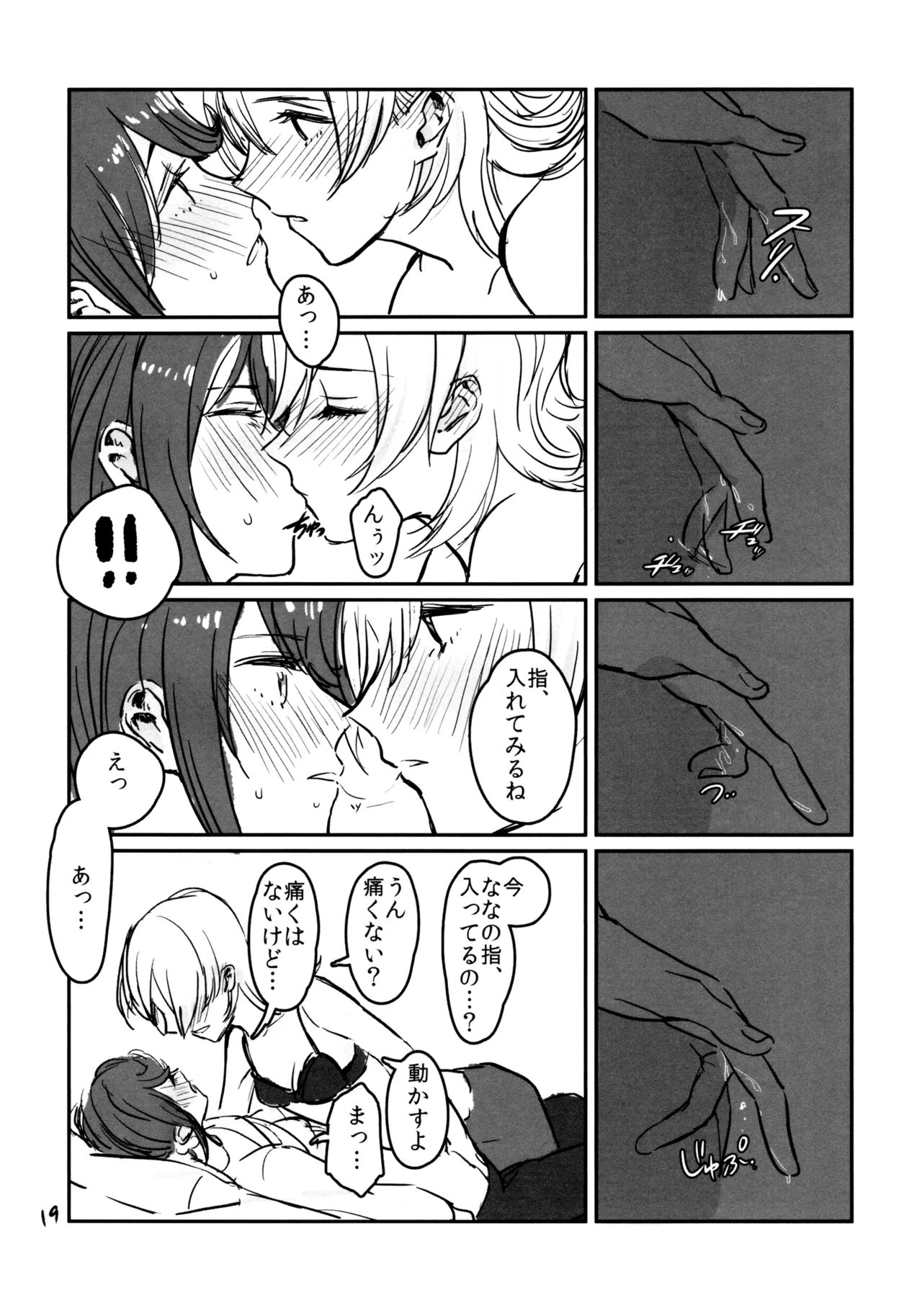 Kokuhaku wa "Title Mitei" - Page 20