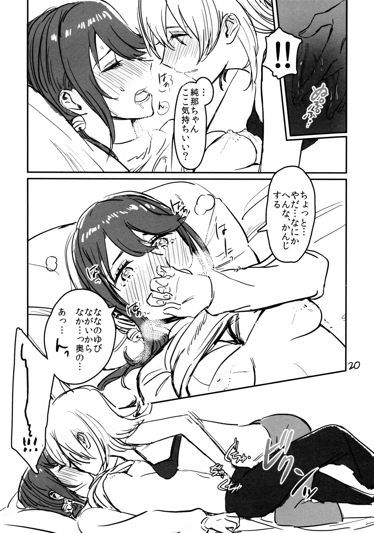 Kokuhaku wa "Title Mitei" - Page 21