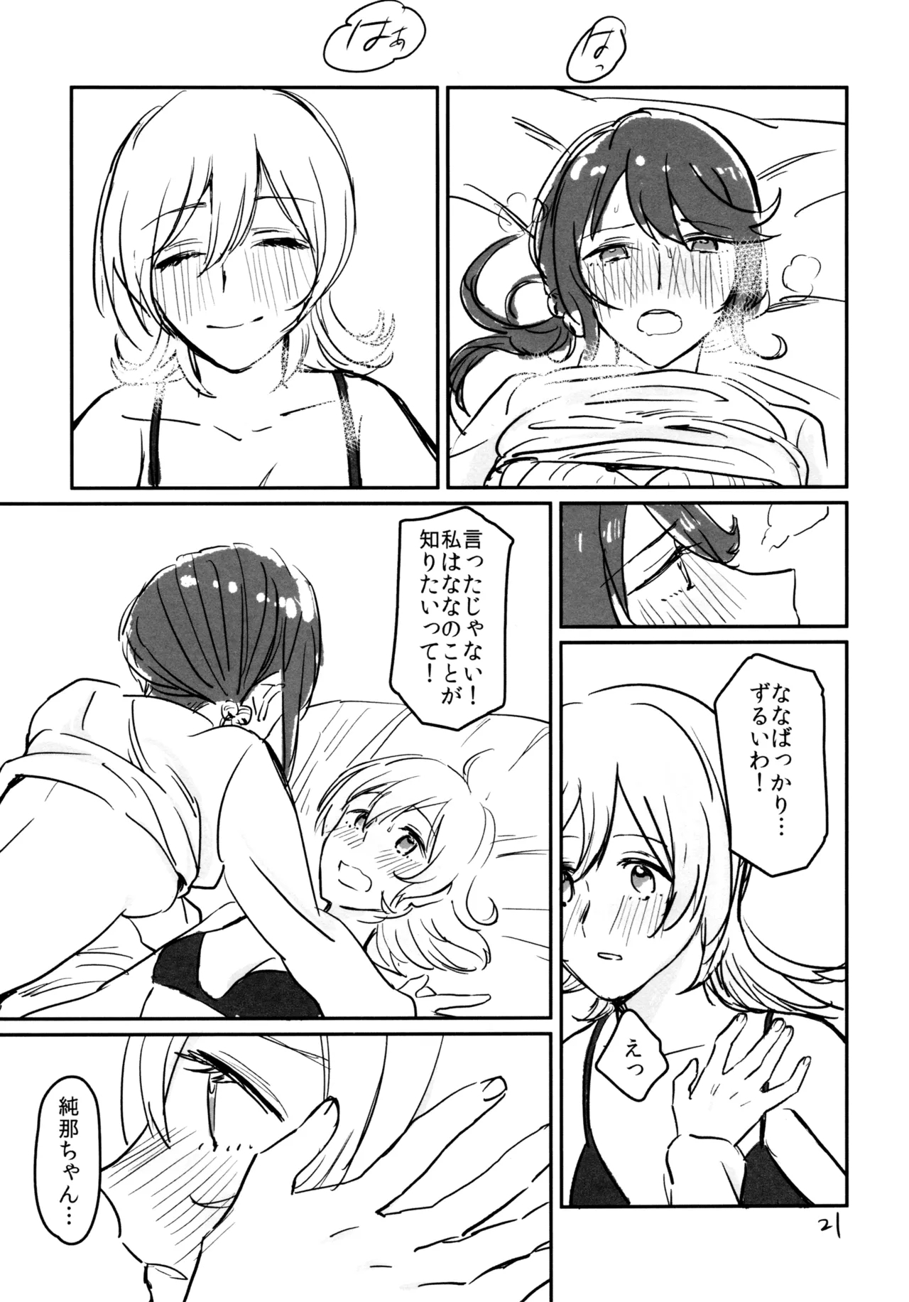 Kokuhaku wa "Title Mitei" - Page 22