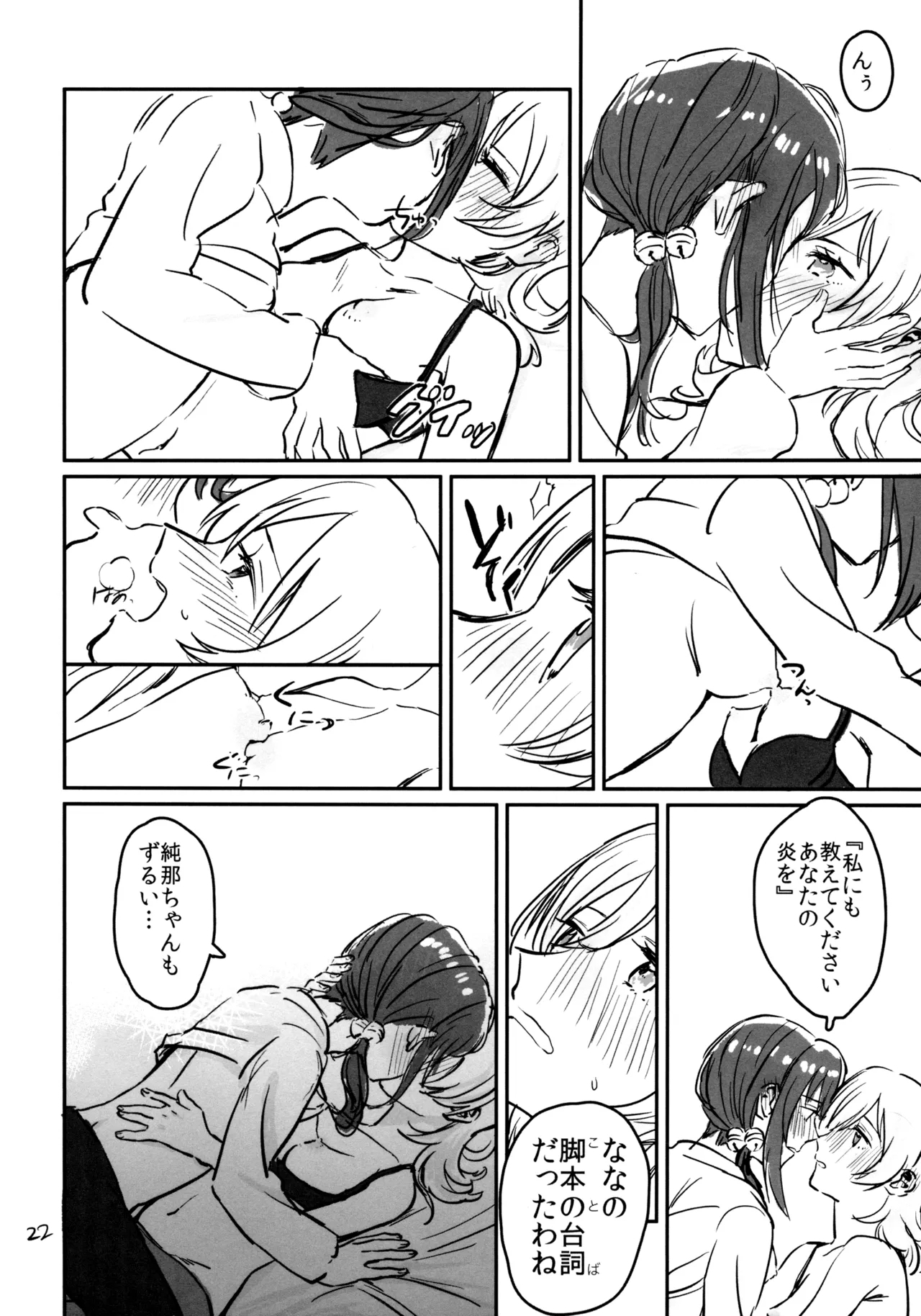 Kokuhaku wa "Title Mitei" - Page 23