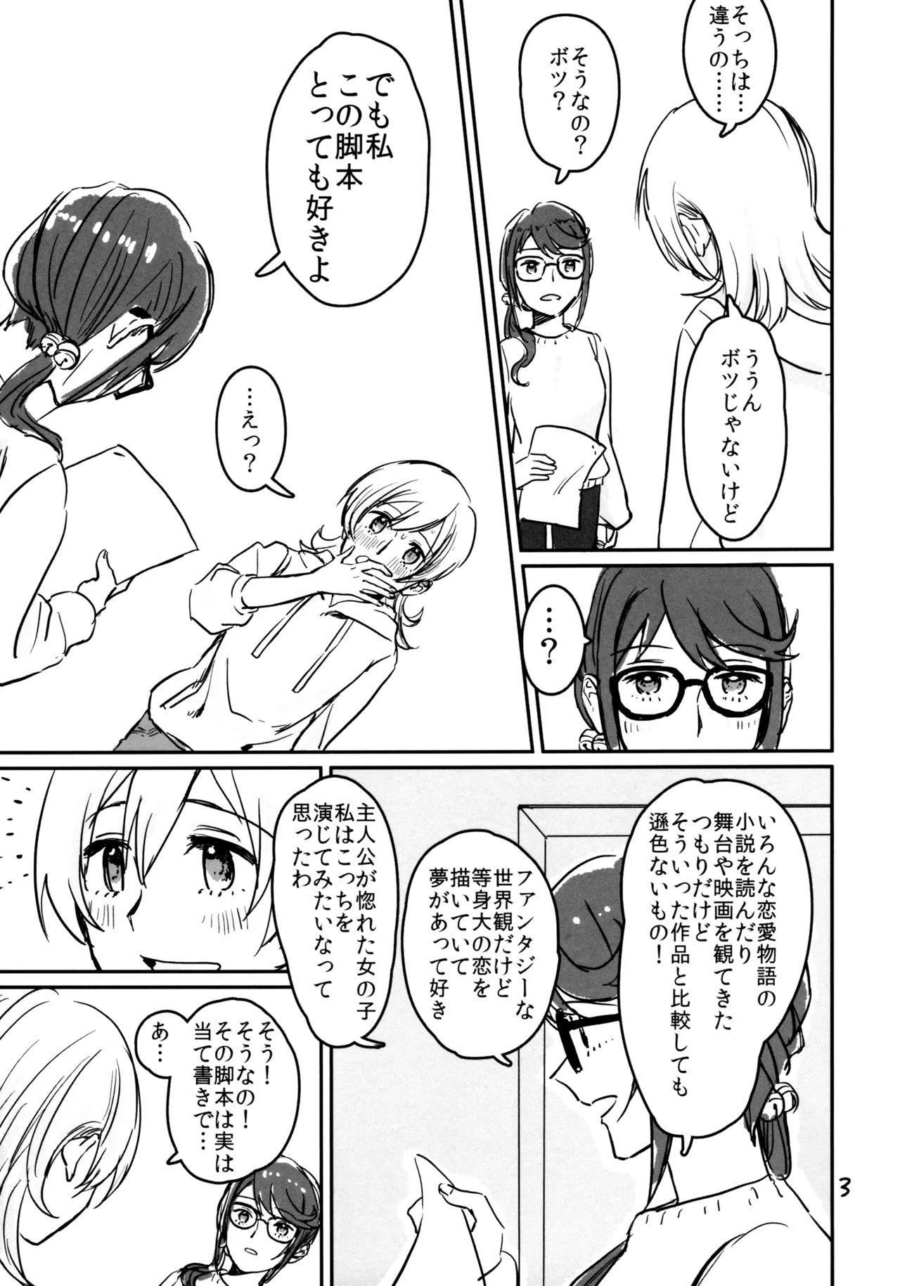 Kokuhaku wa "Title Mitei" - Page 4