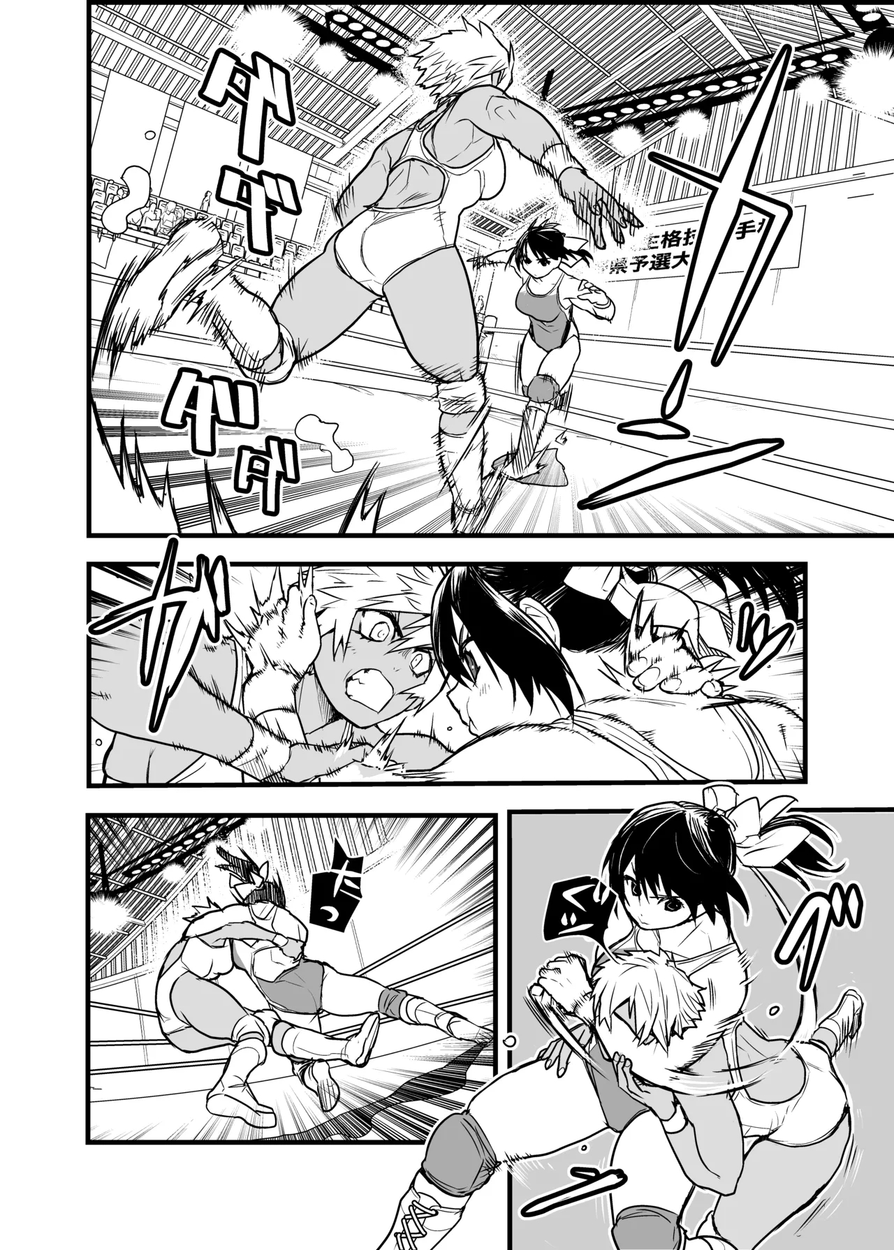 Onna Tsutou!! Koshien 21 - Page 4