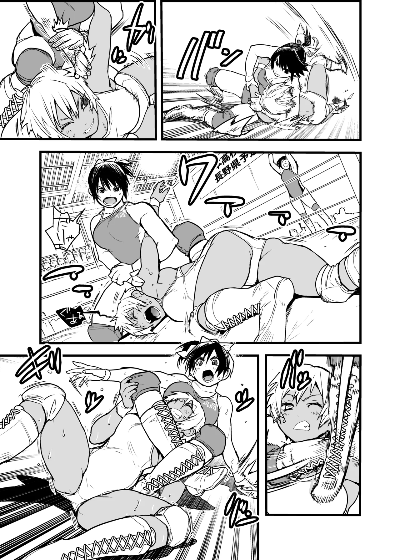 Onna Tsutou!! Koshien 21 - Page 5