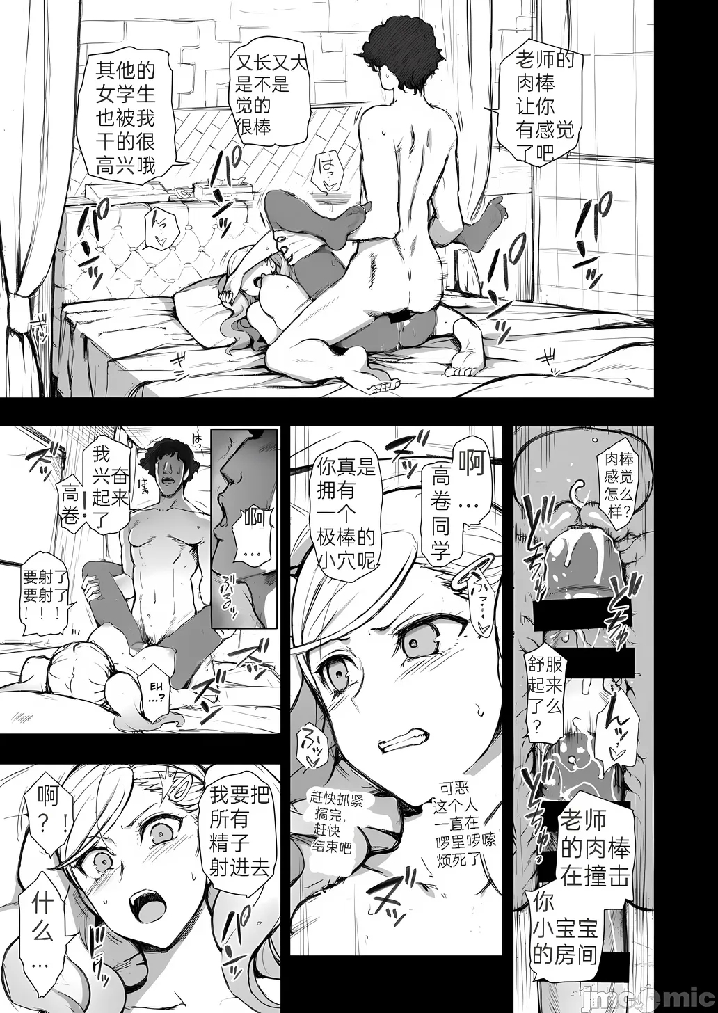 【黑丝修复】P5 Shujinkou ga Inai Sekai no Takamaki Anne IF | IF假如主角不存在这样前提的世界线 4