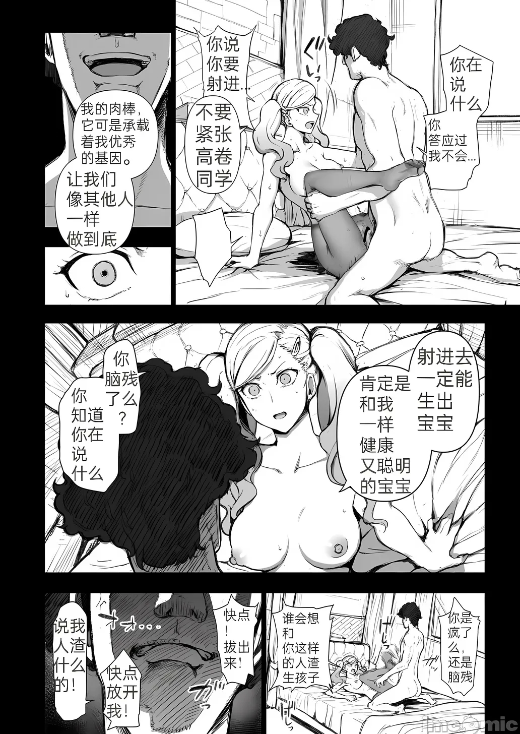 【黑丝修复】P5 Shujinkou ga Inai Sekai no Takamaki Anne IF | IF假如主角不存在这样前提的世界线 5