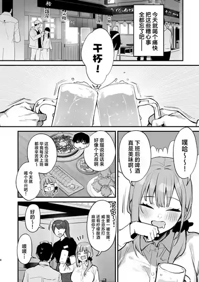 京也は夢で私を犯す 10
