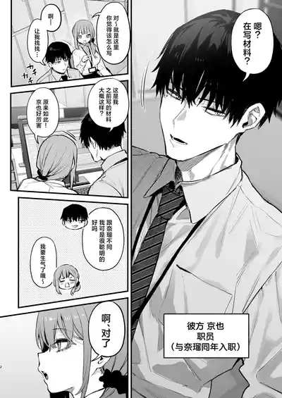 京也は夢で私を犯す 4