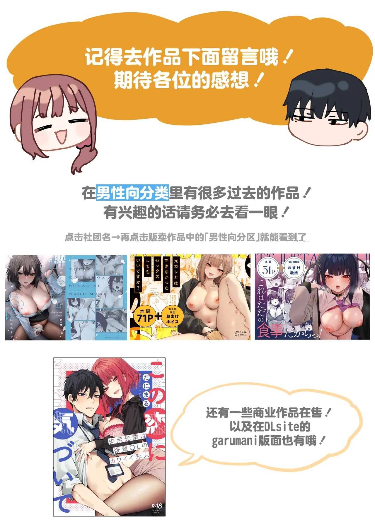 京也は夢で私を犯す - Page 73
