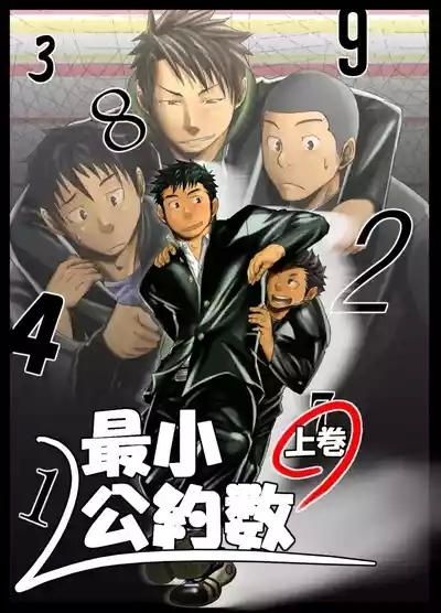 Saishou Kouyakusuu 01 1