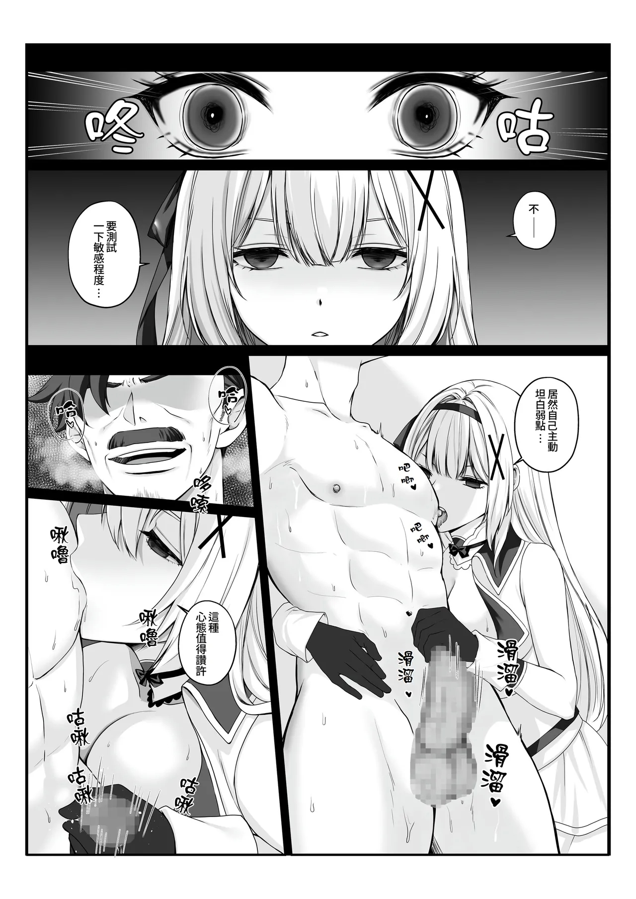 Princess Hypnosis - Page 11